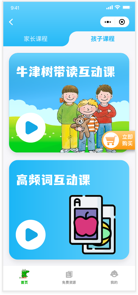 半老外David英語啟蒙小程序-藍(lán)藍(lán)設(shè)計(jì)
