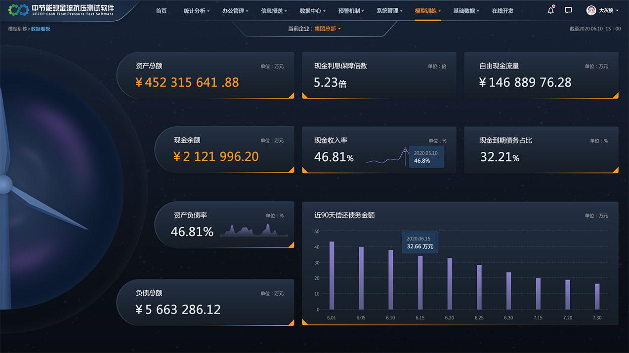 中節(jié)能現金流抗壓測試軟件交互及界面設計