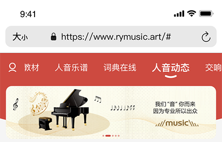 人音教育網(wǎng)站及移動端界面設(shè)計(jì)
