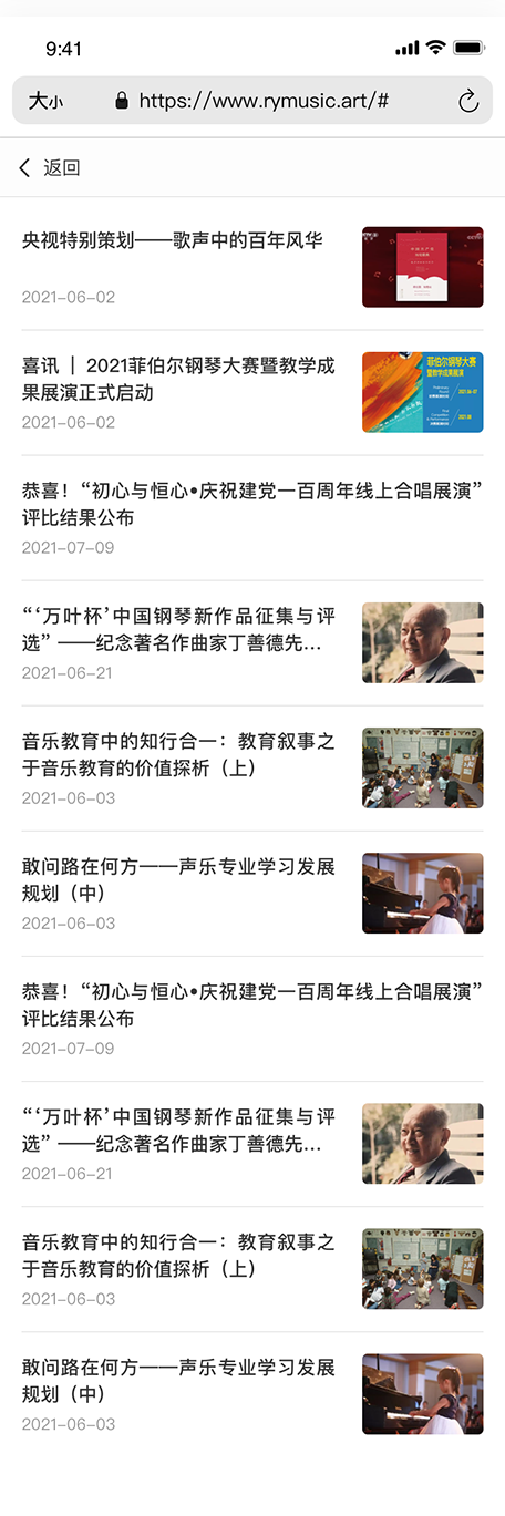 人音教育網(wǎng)站及移動端界面設(shè)計(jì)