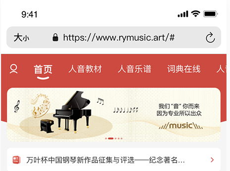 人音教育網(wǎng)站及移動端界面設(shè)計(jì)
