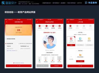 手機(jī)界面設(shè)計常見的問題