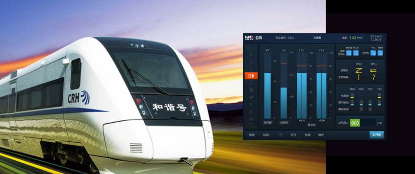 中國(guó)中車 城軌車及動(dòng)車顯示屏界面設(shè)計(jì)及QT、Codesys、Fltk界面及控件開(kāi)發(fā)