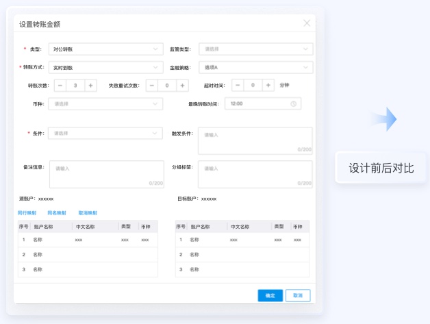 金融行業(yè)輸入表單UI設計