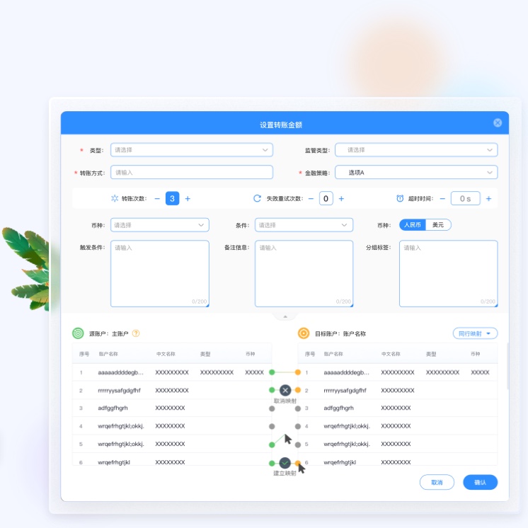 金融行業(yè)輸入表單UI設計