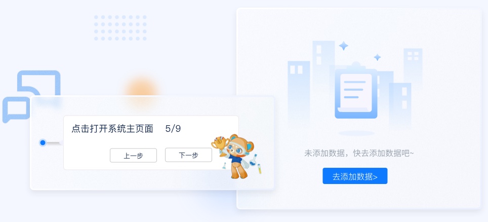 金融行業(yè)用戶引導流程UI設計