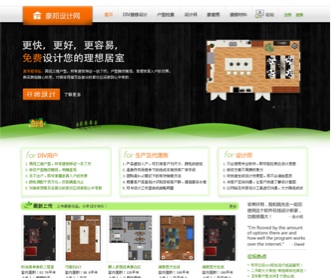北京宜騰凱來科技有限公司家具網站設計(保密)