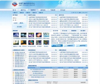 中國氣象局培訓中心網站設計 (保密)