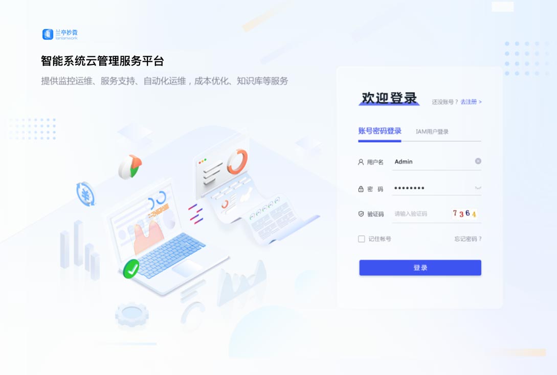 登錄頁(yè)效果展示-設(shè)計(jì)后：UI設(shè)計(jì)、大屏設(shè)計(jì)、交互設(shè)計(jì)